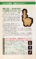 Futami-1st-Edition-04.jpg