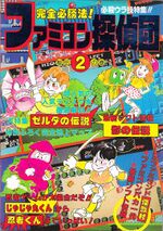 Nihon Bunkasha (June 5th, 1986)