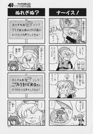Zelda manga 4koma2 111.jpg