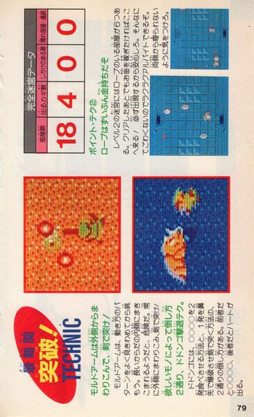 File:Futabasha-1986-079.jpg