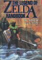 Keibunsha-The-Legend-of-Zelda-Handbook.jpg