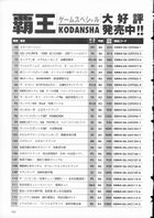 Ocarina-of-Time-Kodansha-150.jpg
