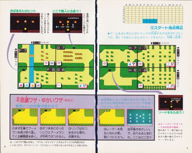 File:Zelda guide 01 loz jp futami v3 006.jpg