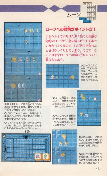 File:Futami-1st-Edition-45.jpg