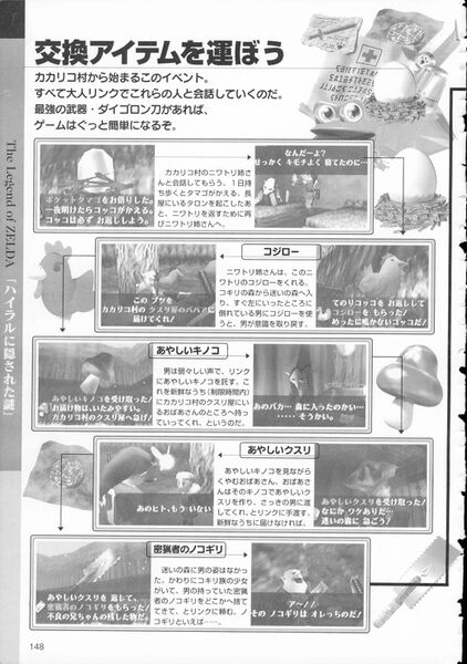 File:Ocarina-of-Time-Kodansha-148.jpg