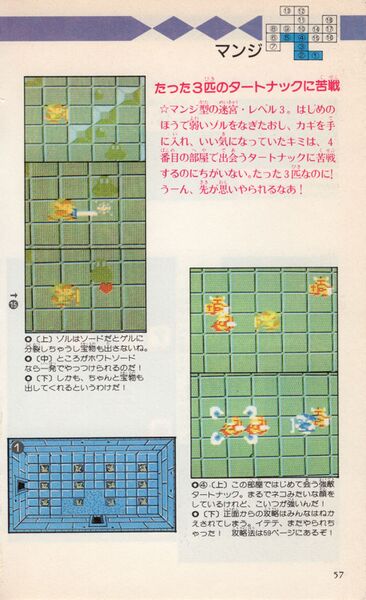 File:Futami-1st-Edition-57.jpg