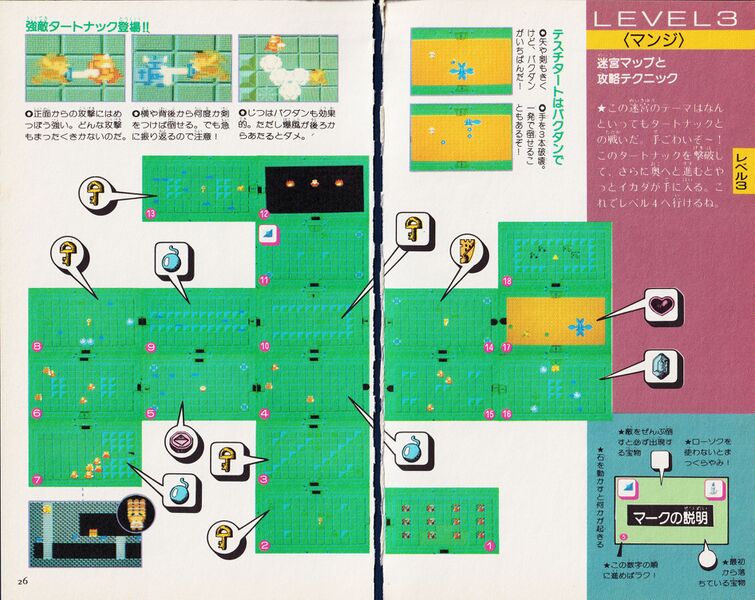 File:Zelda guide 01 loz jp futami v3 015.jpg
