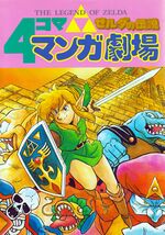 The Legend of Zelda 4 Koma Enix Volume 1