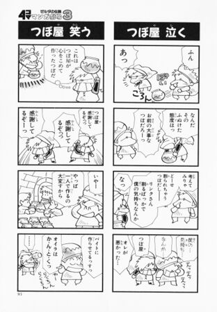 Zelda manga 4koma3 097.jpg