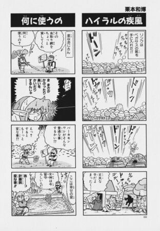 Zelda manga 4koma2 068.jpg