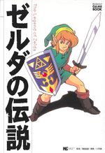 The Legend of Zelda (Gamebook)