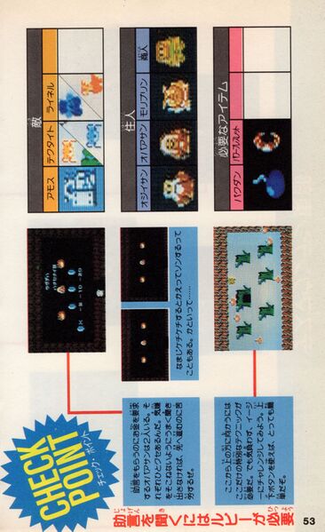 File:Futabasha-1986-053.jpg