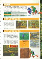 Ocarina-of-Time-Kodansha-015.jpg