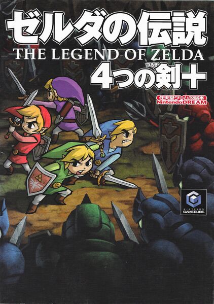 File:Four-Swords-Adventures-Nintendo-Dream.jpg
