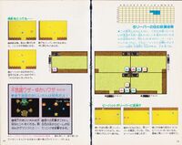 Zelda guide 01 loz jp futami v3 013.jpg
