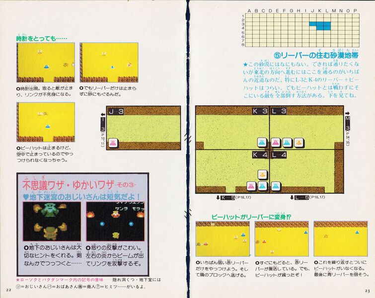 File:Zelda guide 01 loz jp futami v3 013.jpg