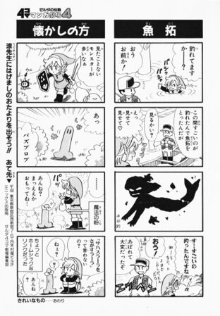 Zelda manga 4koma4 109.jpg