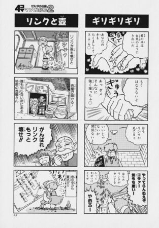 Zelda manga 4koma2 067.jpg