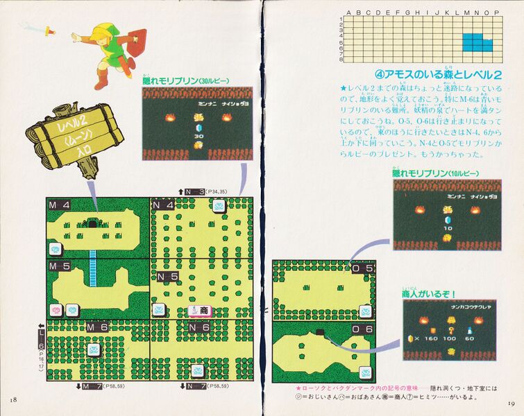 File:Zelda guide 01 loz jp futami v3 011.jpg
