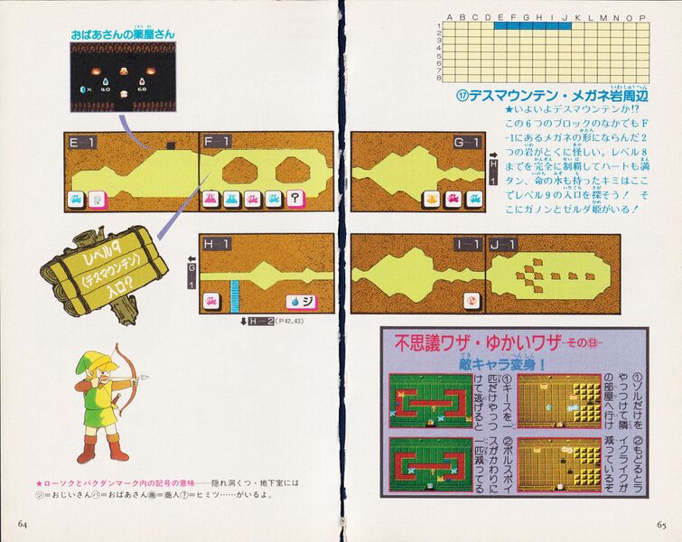 File:Zelda guide 01 loz jp futami v3 034.jpg