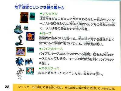 The-Legend-of-Zelda-Famicom-Manual-28.jpg