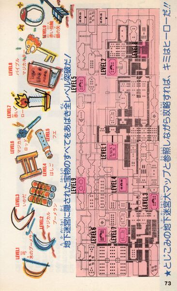 File:Futabasha-1986-073.jpg