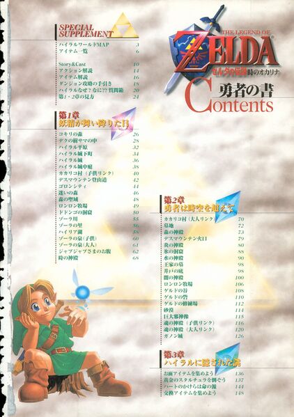 File:Ocarina-of-Time-Kodansha-009.jpg