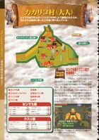 Ocarina-of-Time-Kodansha-070.jpg