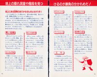 Zelda guide 01 loz jp futami v3 044.jpg
