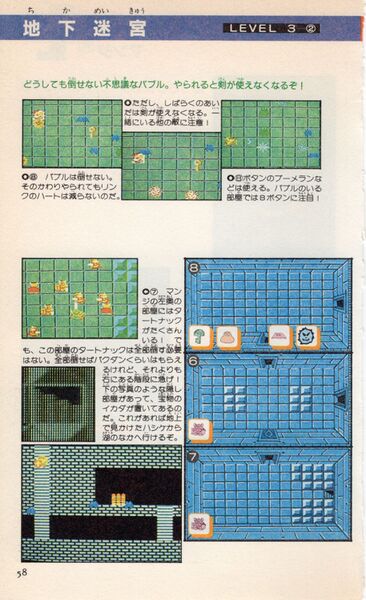 File:Futami-1st-Edition-58.jpg