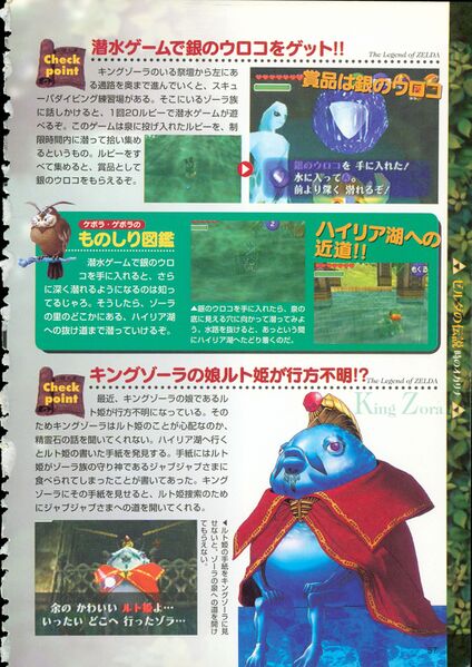 File:Ocarina-of-Time-Kodansha-057.jpg