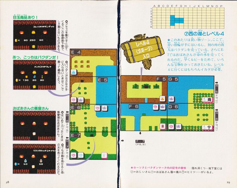 File:Zelda guide 01 loz jp futami v3 016.jpg