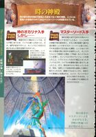 Ocarina-of-Time-Kodansha-068.jpg