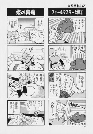 Zelda manga 4koma2 022.jpg