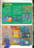 Ocarina-of-Time-Kodansha-097.jpg