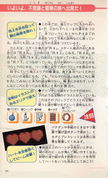 File:Futami-1st-Edition-22.jpg