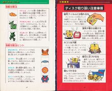 Zelda guide 01 loz jp million 041.jpg