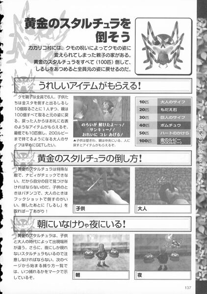 File:Ocarina-of-Time-Kodansha-137.jpg