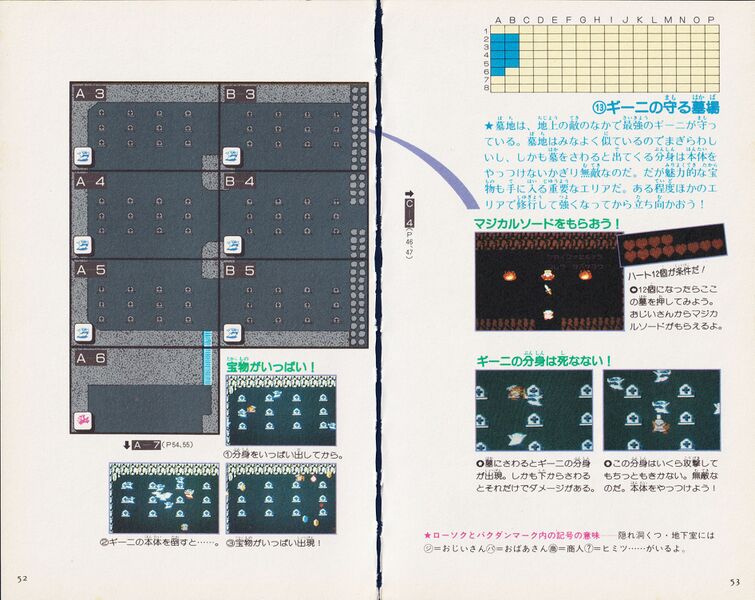 File:Zelda guide 01 loz jp futami v3 028.jpg