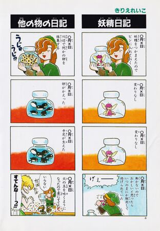 Zelda manga 4koma3 008.jpg
