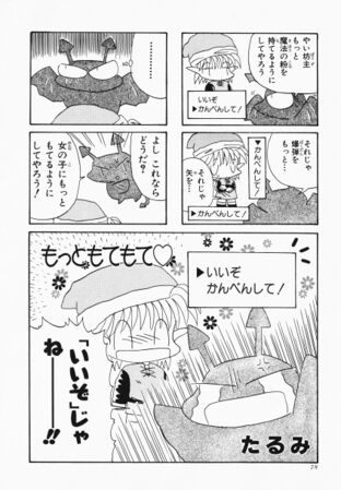 Zelda manga 4koma4 080.jpg