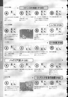 Ocarina-of-Time-Kodansha-140.jpg