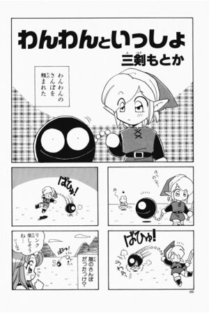 Zelda manga 4koma5 088.jpg