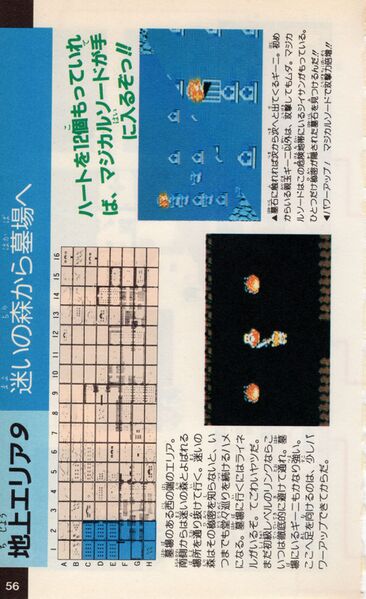 File:Futabasha-1986-056.jpg