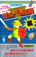 Zelda guide 01 loz jp futami v3 001.jpg