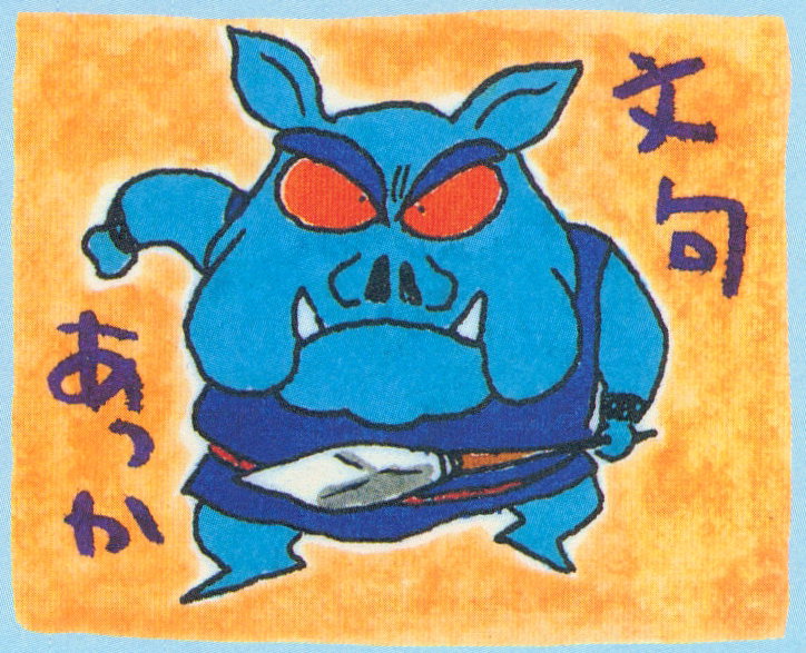 File:Kodakawa-Shoten-Blue-Moblin.png