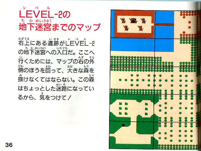 File:The-Legend-of-Zelda-Famicom-Manual-36.jpg