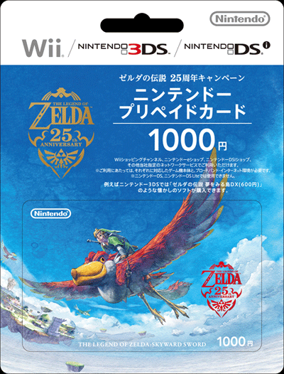File:Skyward-sword-theme-points-card.png
