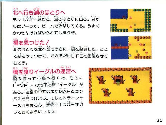 File:The-Legend-of-Zelda-Famicom-Manual-35.jpg