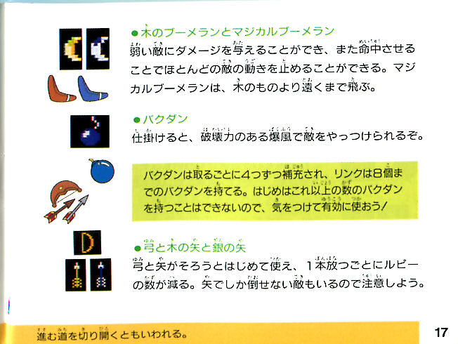 File:The-Legend-of-Zelda-Famicom-Manual-17.jpg